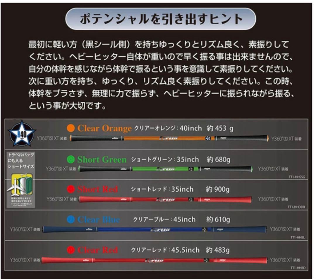 エリートグリップ ワンスピード ヘビーヒッター ショートタイプ