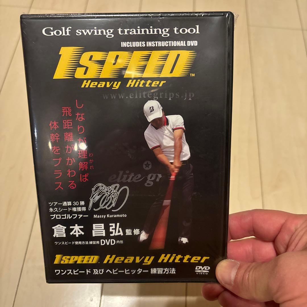 エリートグリップ ワンスピード ヘビーヒッター ショートタイプDVD付