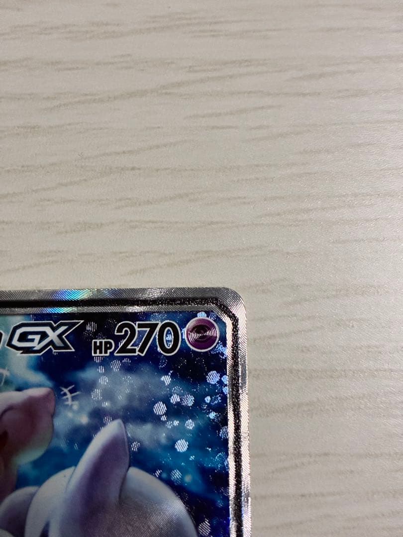 ミュウツー&ミュウGX SR SA SM11 ミラクルツイン 098/094