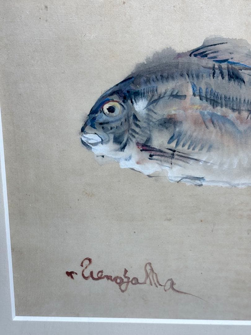 #上野山清貢「魚と椎茸」原画　額装