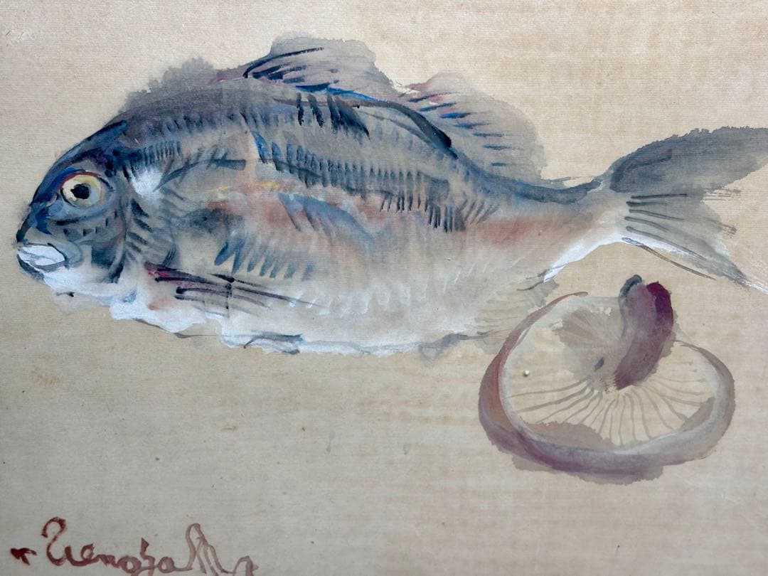 #上野山清貢「魚と椎茸」原画　額装