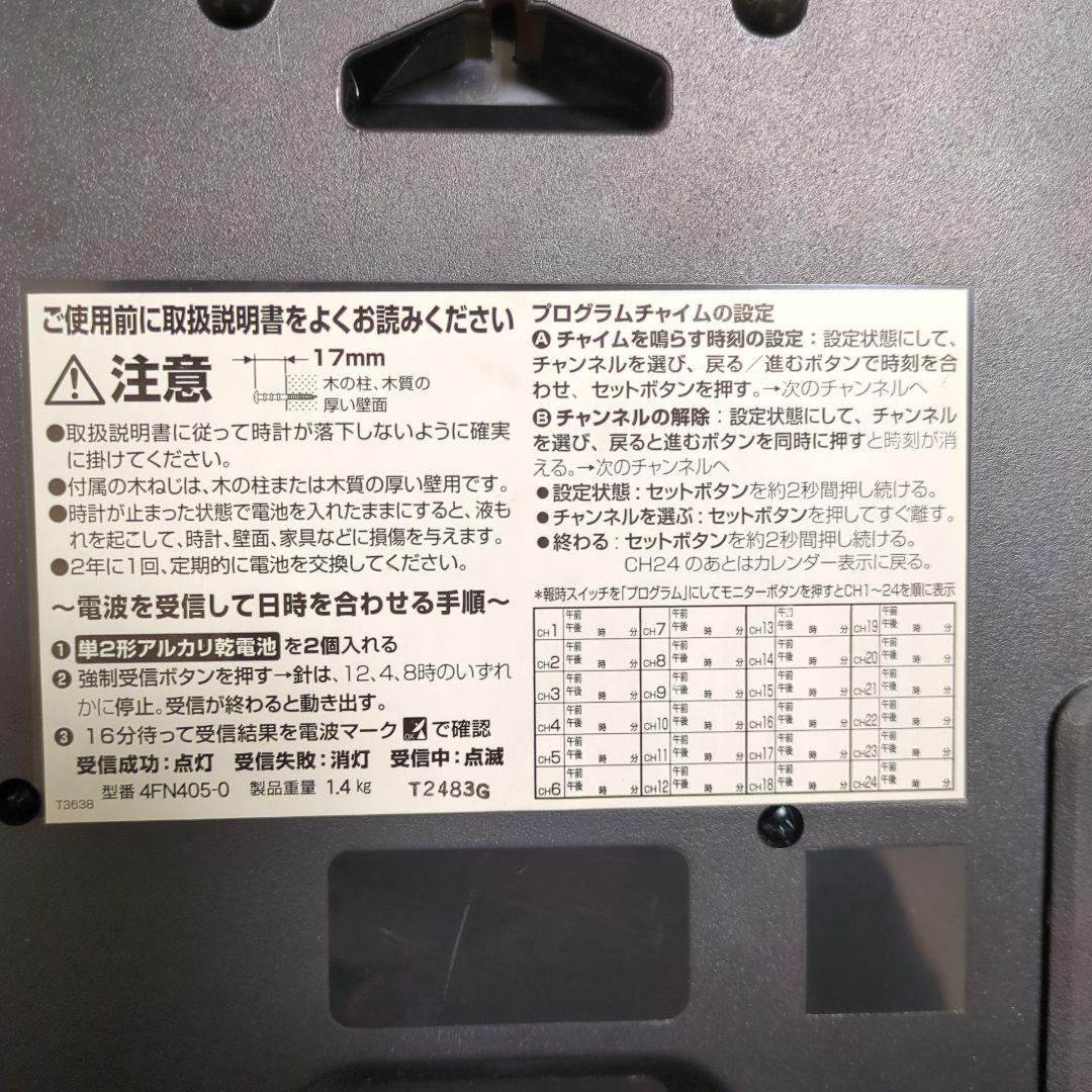 シチズン CITIZEN 電波掛時計 プログラムカレンダー 電波時計