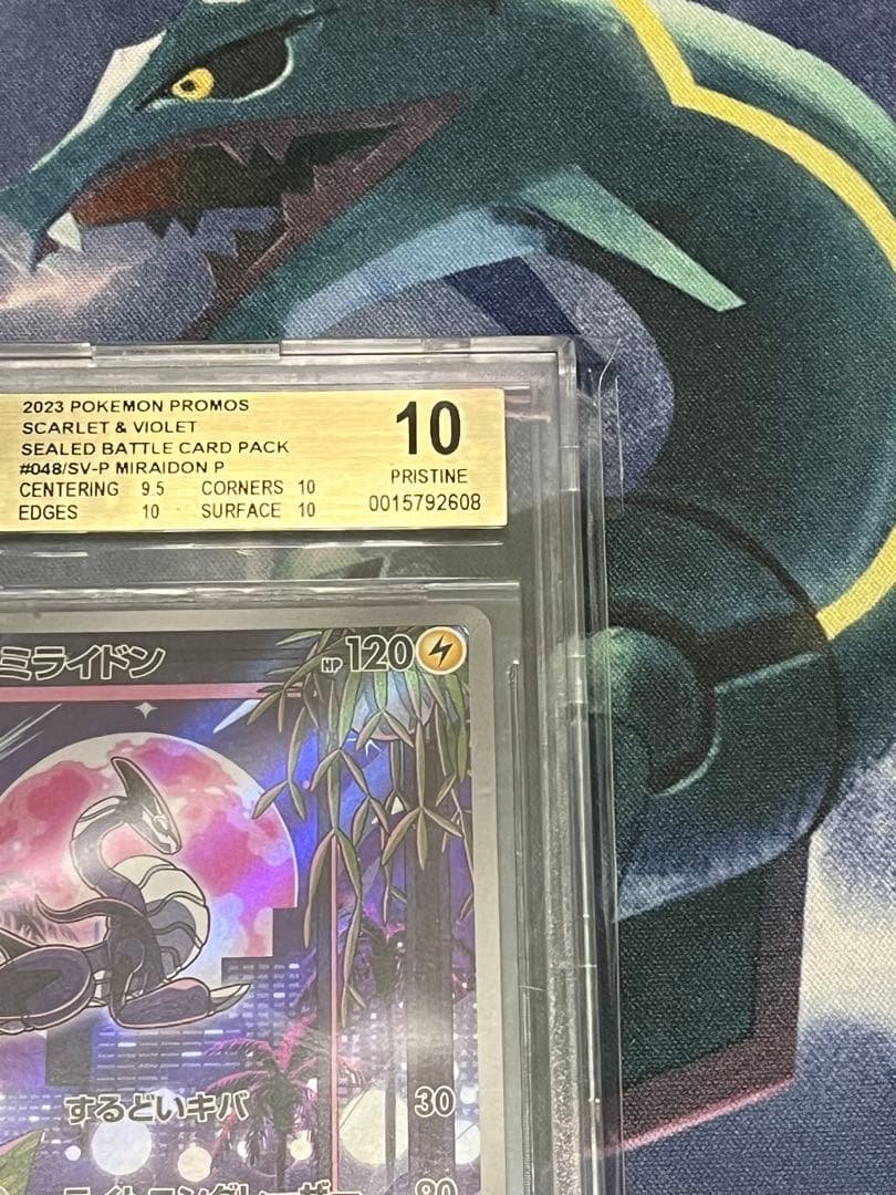 BGS10 GLミライドン 048/SV-P プロモ ポケモンカード