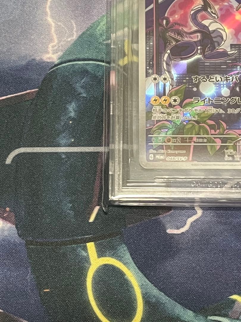 BGS10 GLミライドン 048/SV-P プロモ ポケモンカード