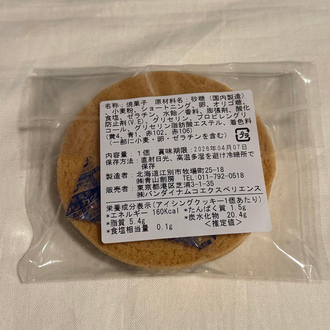 あくねこ ナンジャタウン ルームキー風 キーホルダー　ロノ