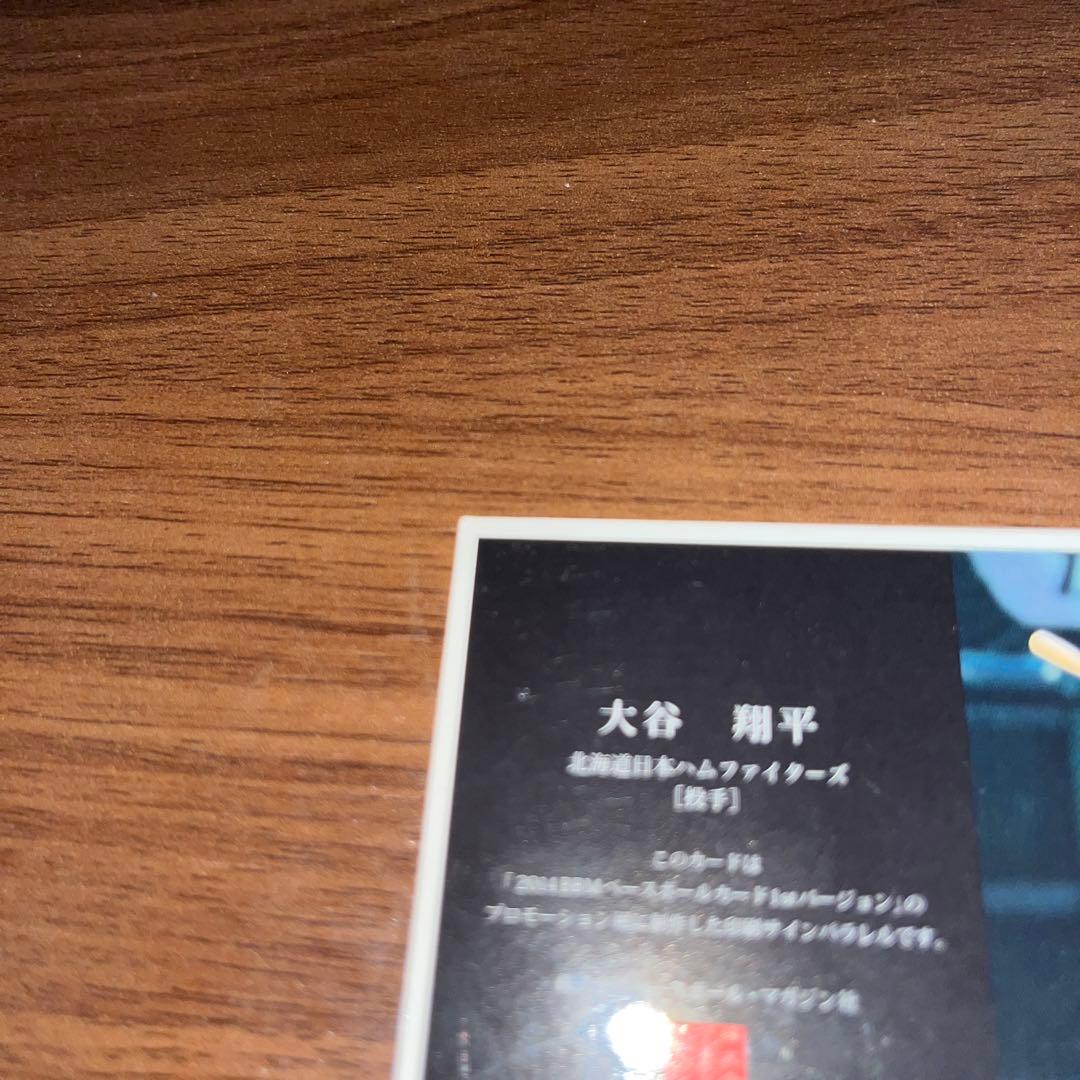 大谷翔平　bbm2014 トレーディングカード