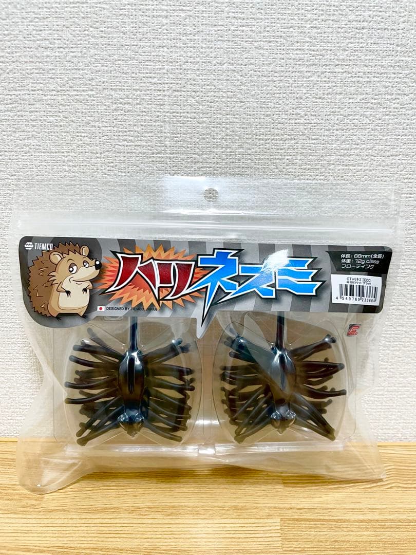 【★最終値下げ　定価＋送料】ハリネズミ　クジャラ160 バスワーム145セット