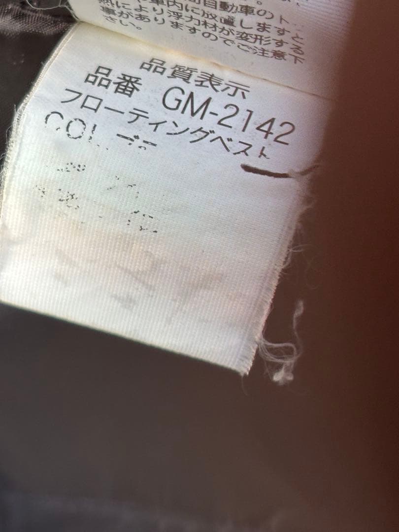 がまかつ　ライフジャケット　3L 2個　バラ売り可