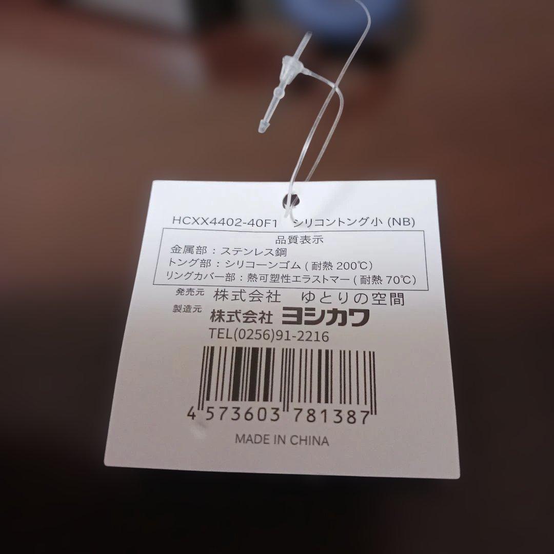【新品未開封】栗原はるみ　ゆとりの空間　キッチンツールセット
