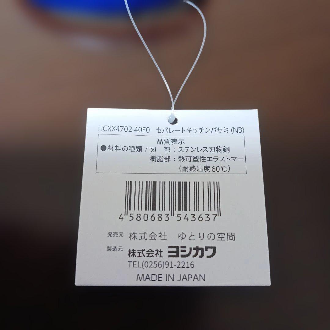 【新品未開封】栗原はるみ　ゆとりの空間　キッチンツールセット