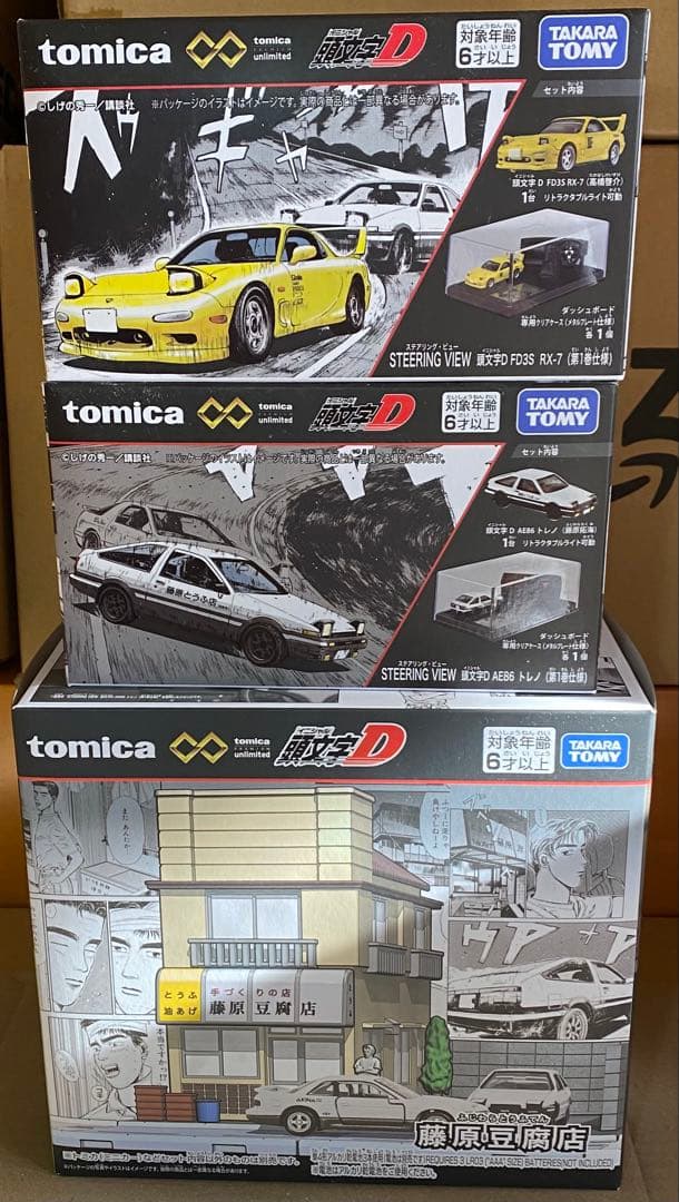 新品未開封　トミカプレミアムアンリミテッド　頭文字D MFゴースト　セット