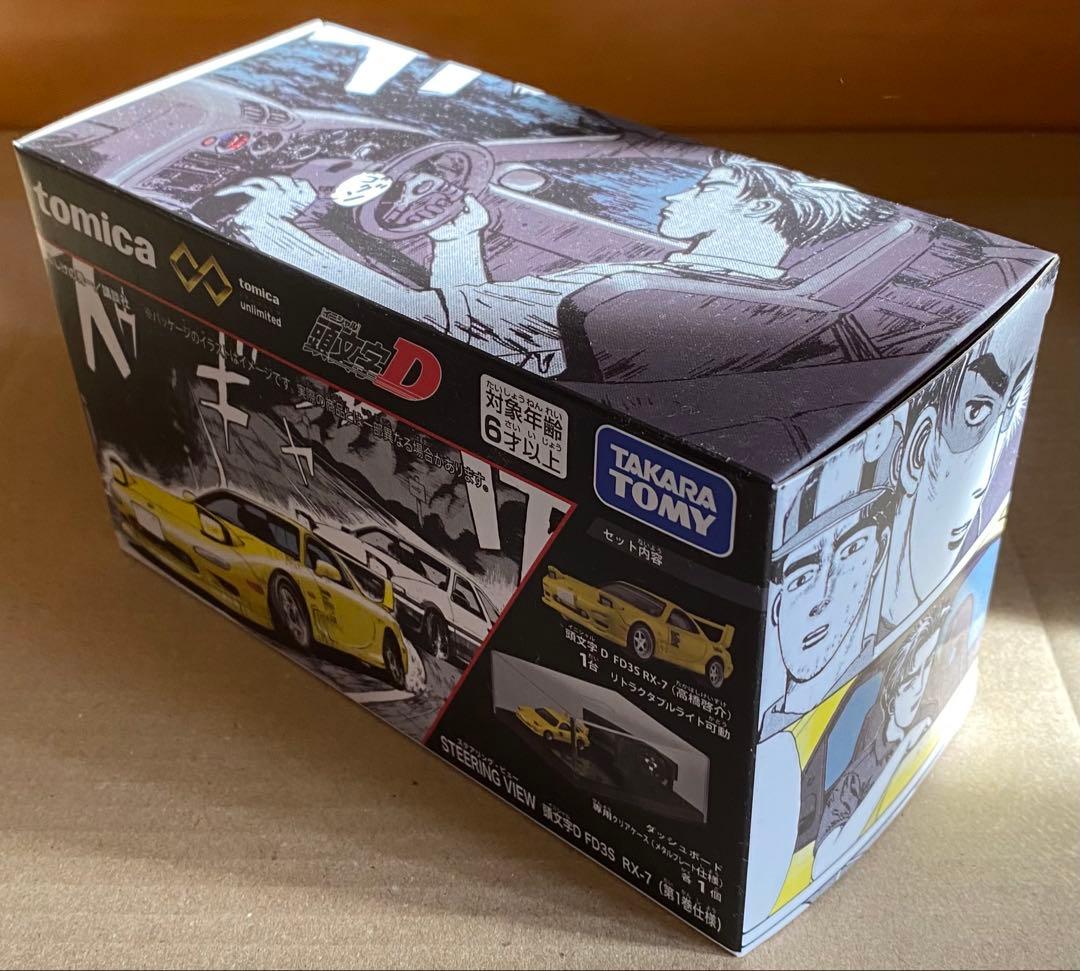 新品未開封　トミカプレミアムアンリミテッド　頭文字D MFゴースト　セット