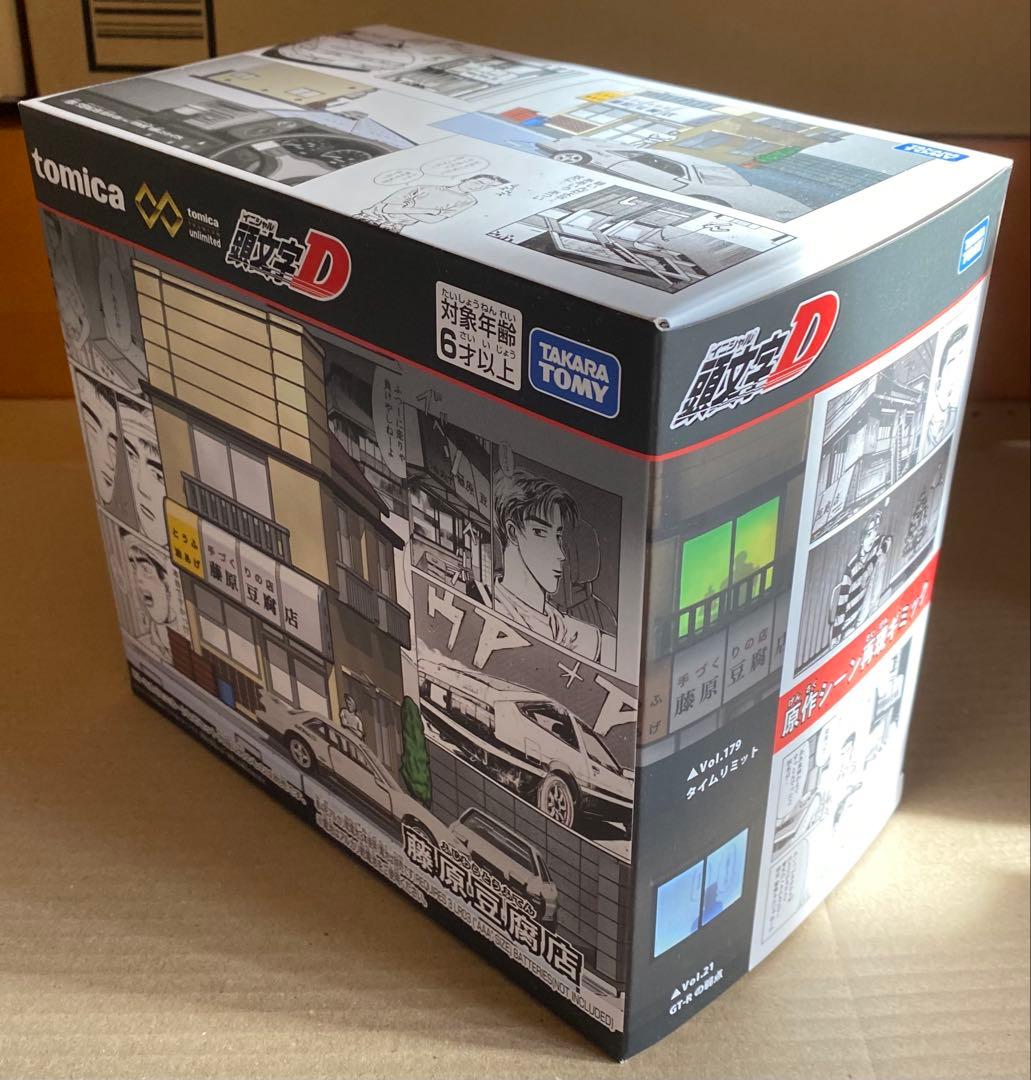 新品未開封　トミカプレミアムアンリミテッド　頭文字D MFゴースト　セット