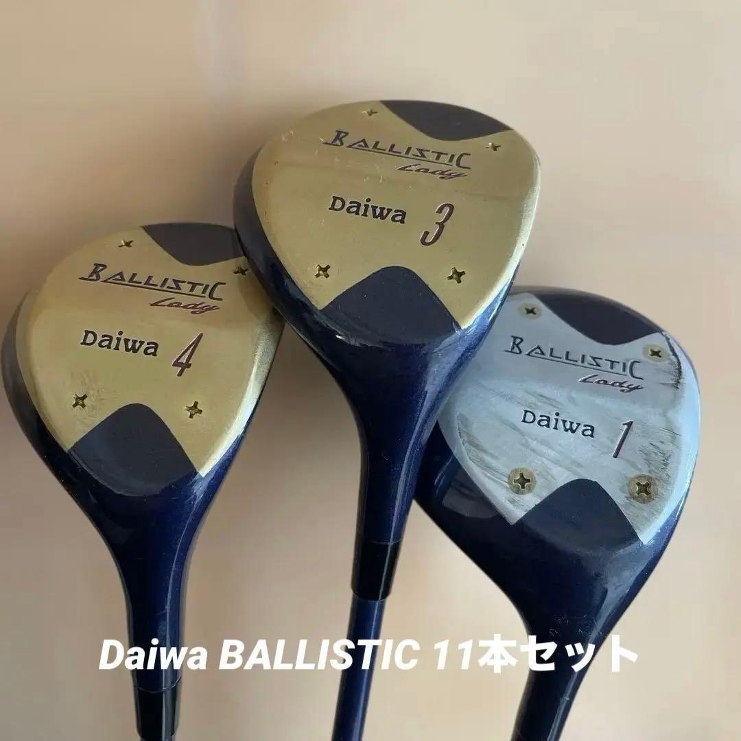 ゴルフクラブレディースセットDaiwa BALLISTICキャディバッグ付ダイワ