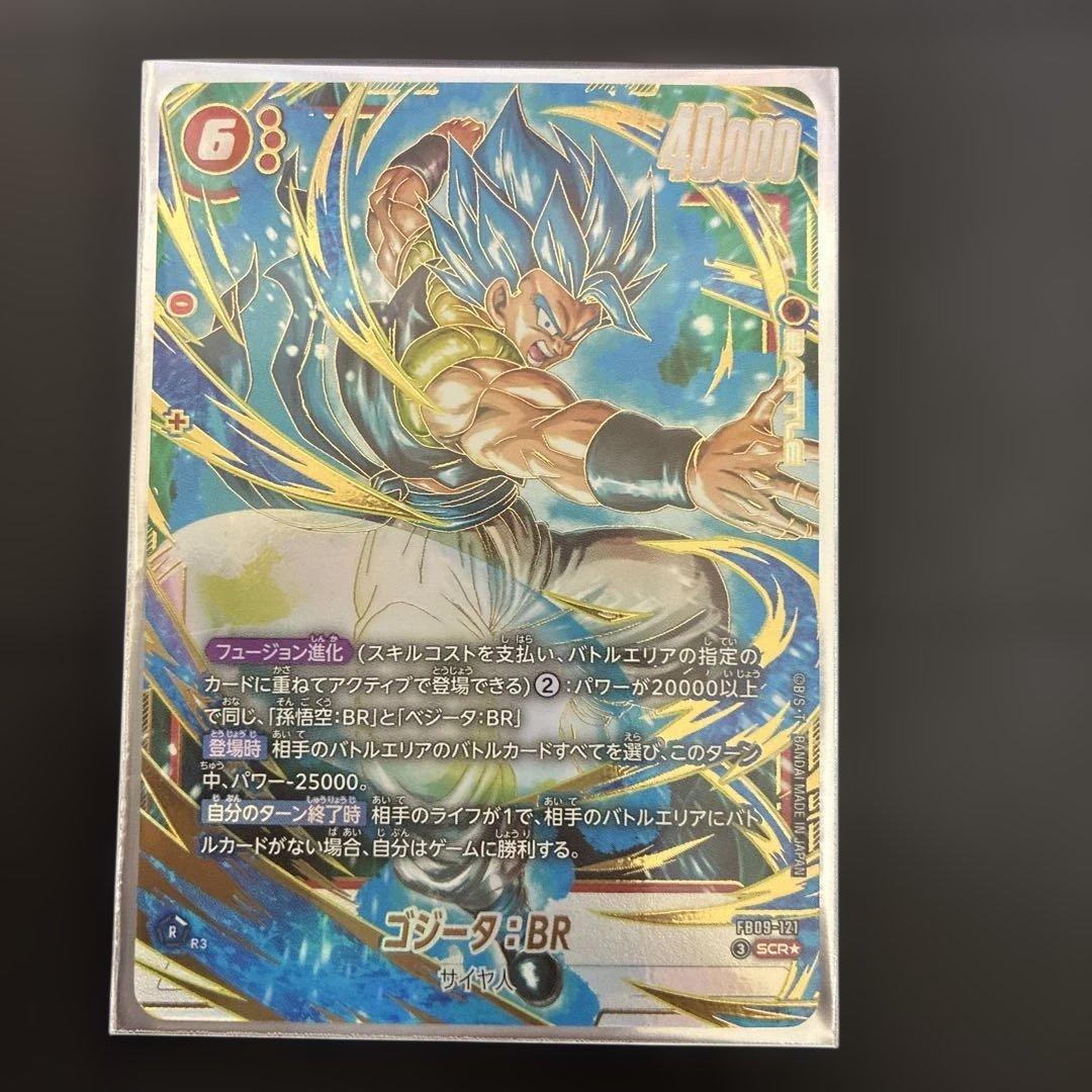 フュージョンワールド　DUAL EVOLUTION ゴジータ:BR SCR ★