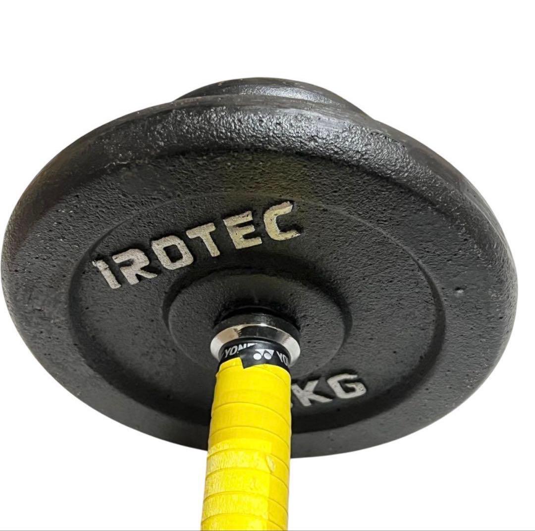 【良品】可変式　ダンベル　計20kg 片手 IROTEC アイロテック