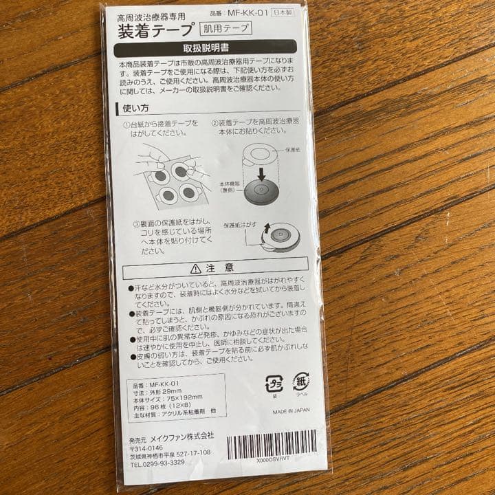Panasonic コリコ充電器など