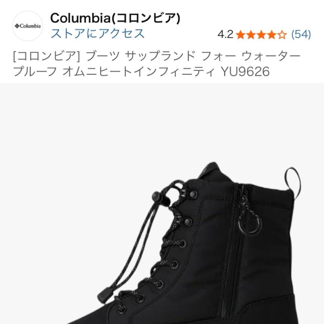 コロンビア サップランド フォー ウォータープルーフ YU9626 29cm