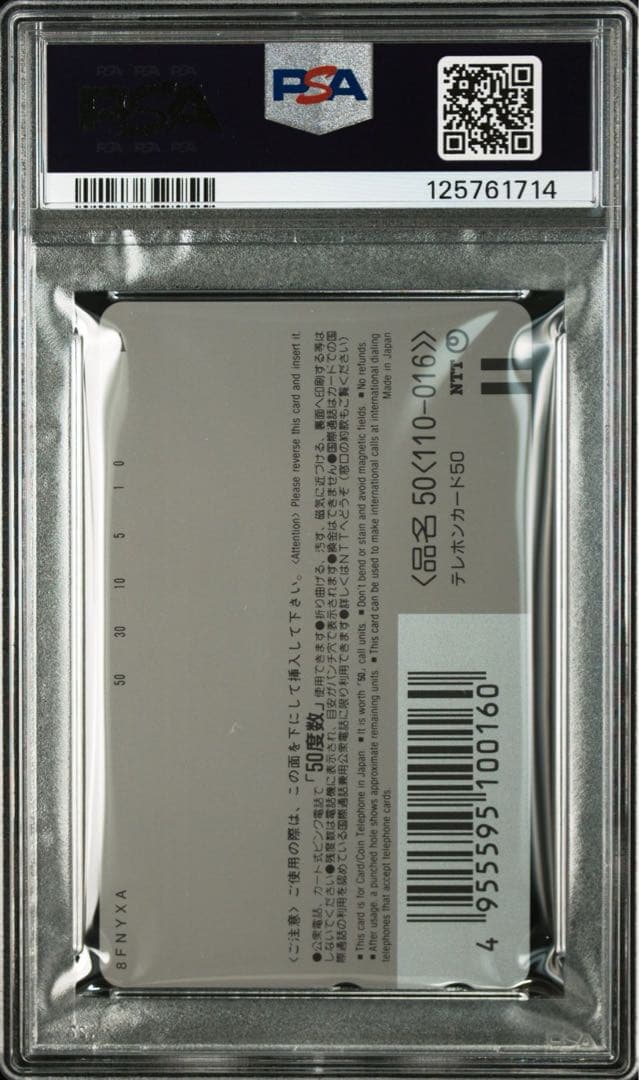 【PSA10】1998年 ミュウツーの逆襲 ピカチュウのなつやすみ 劇場版 希少