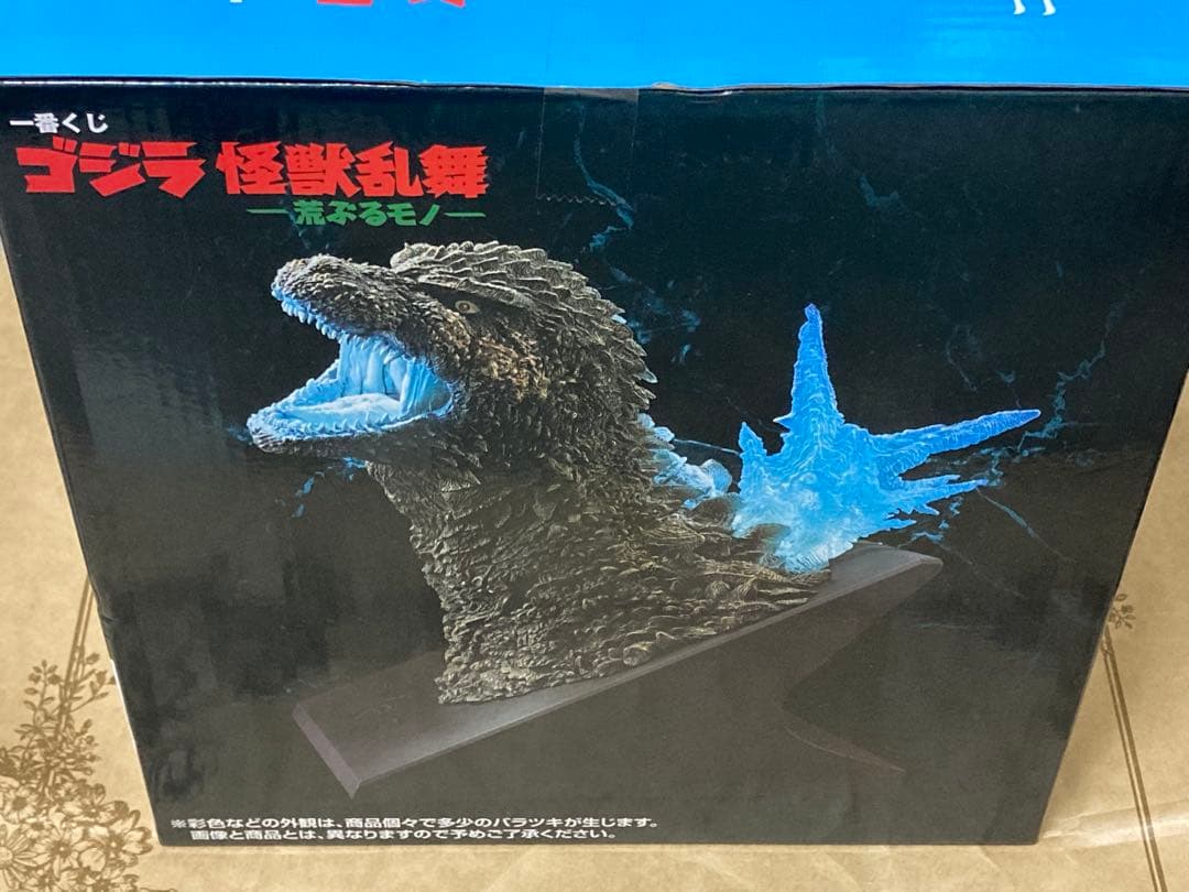 ゴジラ　一番くじ　怪獣乱舞　ラストワン賞