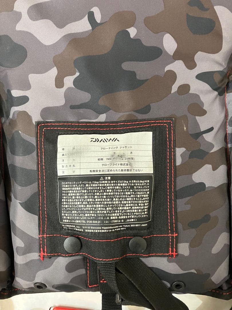 ダイワ　ゲームベスト　DF6206 プライヤー等セット