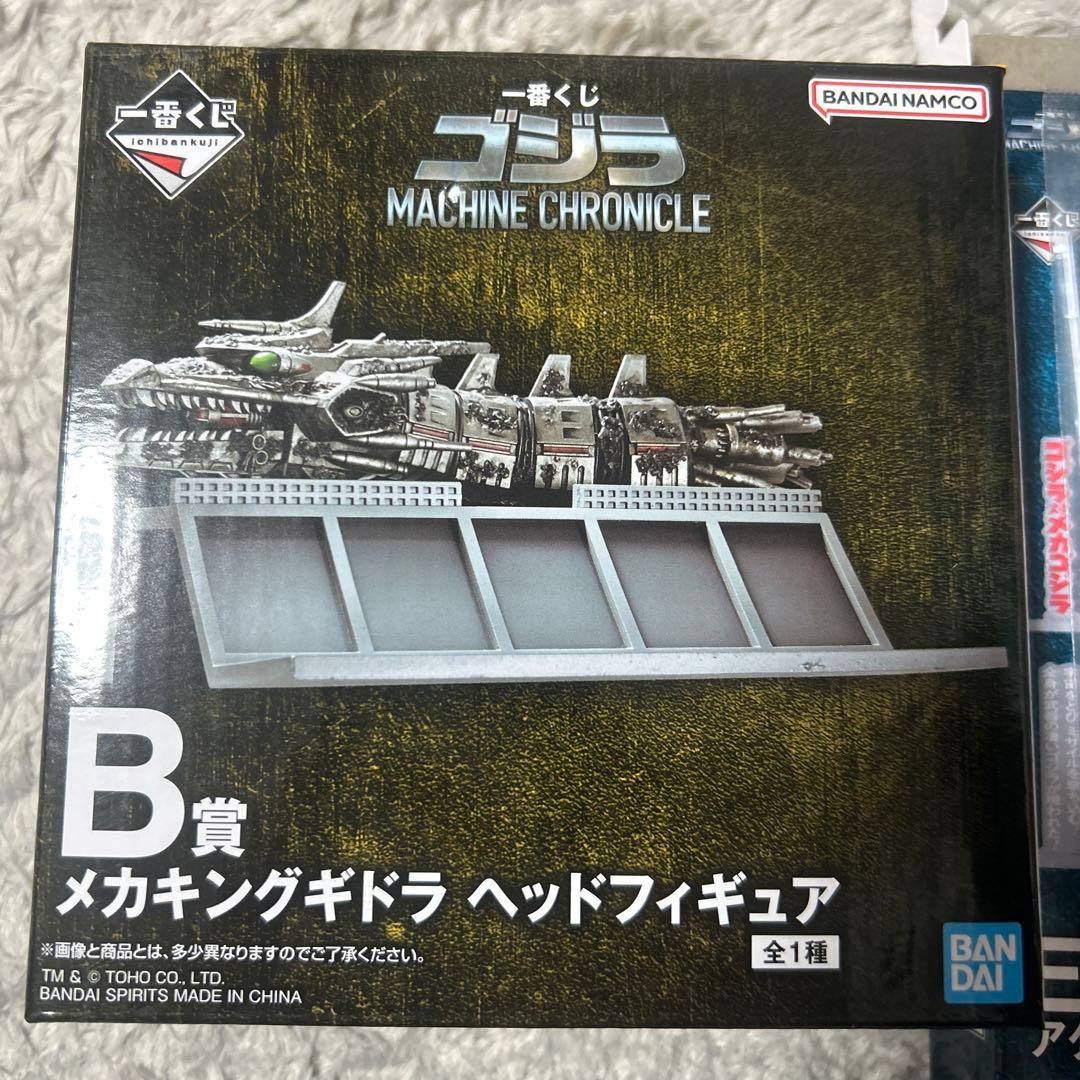 ゴジラ一番くじ　まとめ売り