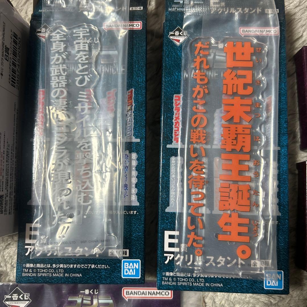 ゴジラ一番くじ　まとめ売り
