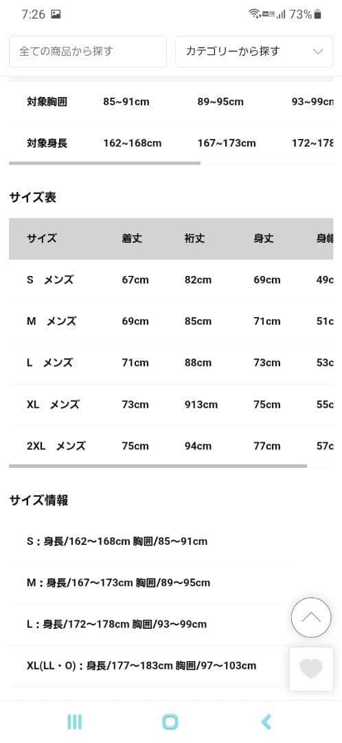 【新品未使用】ティゴラ　スウェット上下セット