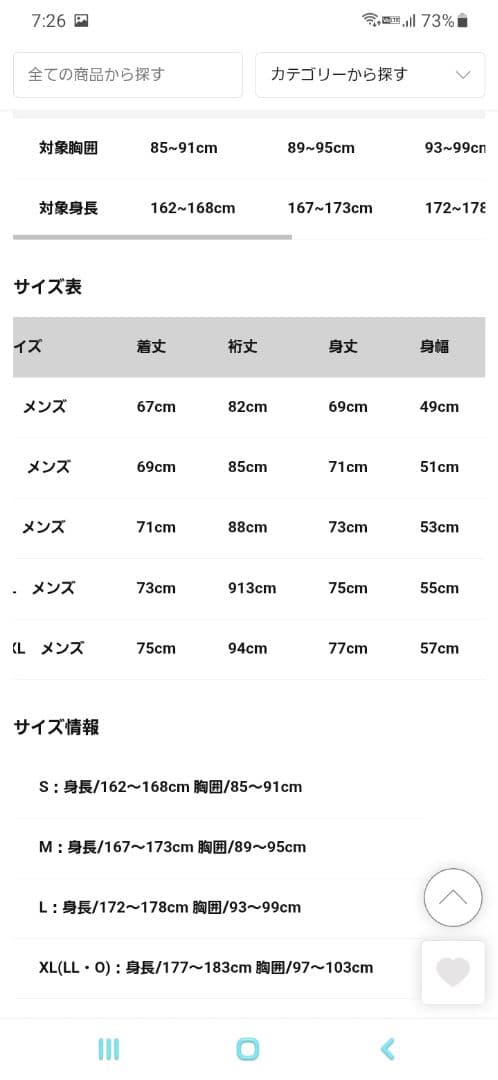 【新品未使用】ティゴラ　スウェット上下セット