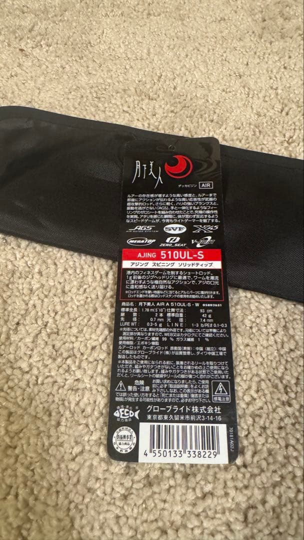 月下美人　AIR A 510UL-S ジャンク品　アジング　アジ　ロッド　釣竿