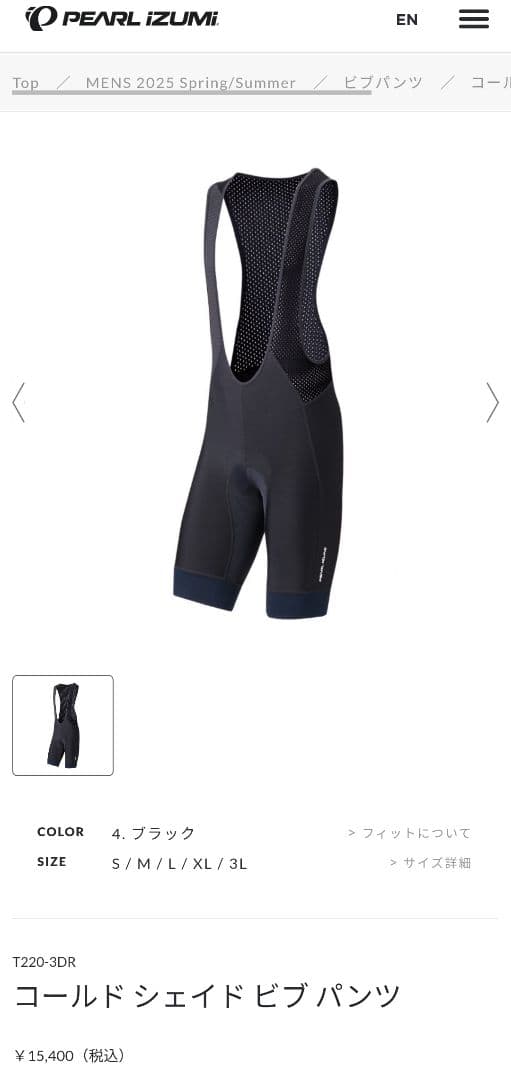 PEARL iZUMi 3DR ビブショーツ Mサイズ