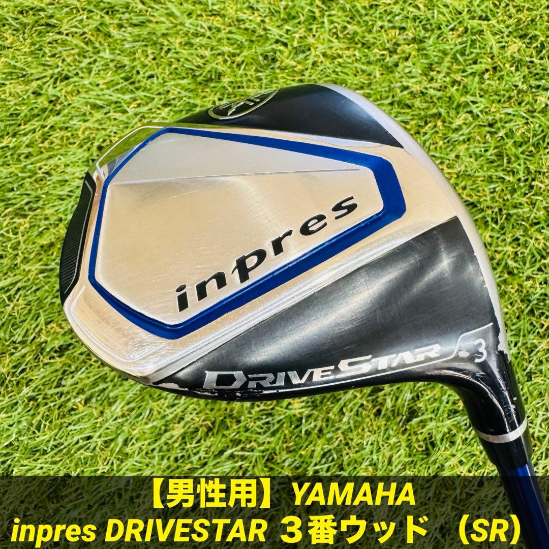 【男性用】YAMAHA inpres DRIVESTAR ３番ウッド （SR）