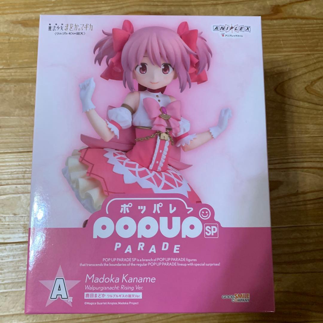 アニプレックスくじ まどか☆マギカ 鹿目まどか POP UP PARADEセット