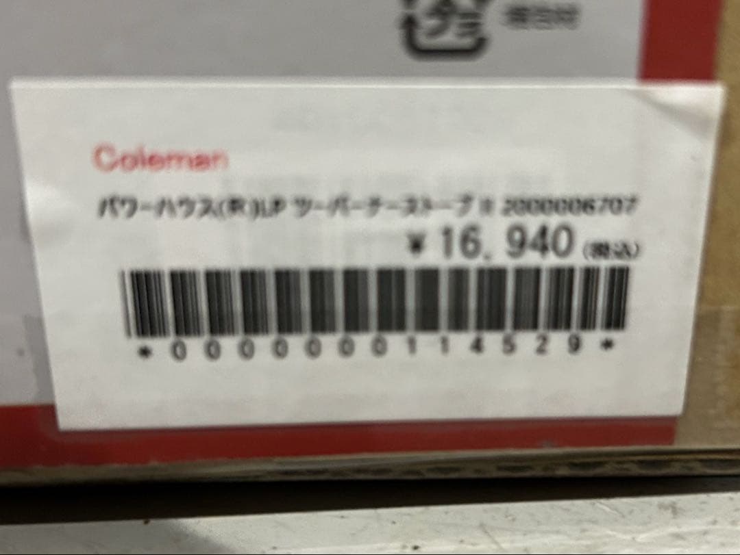 Coleman パワーハウスLPツーバーナー