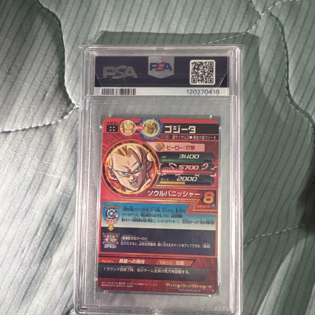 最終値下げ！ドラゴンボールヒーローズ　psa10 hj8-51 ゴジータ