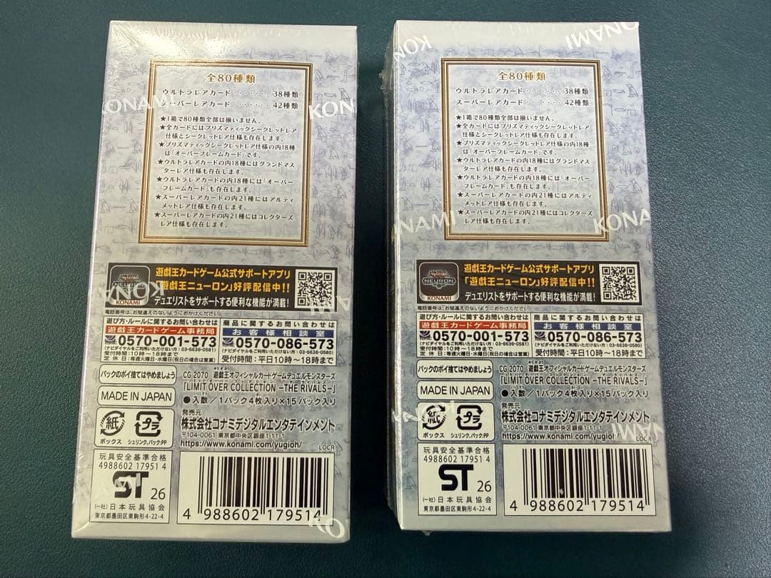 リミットオーバーコレクションBOX シュリンク付き