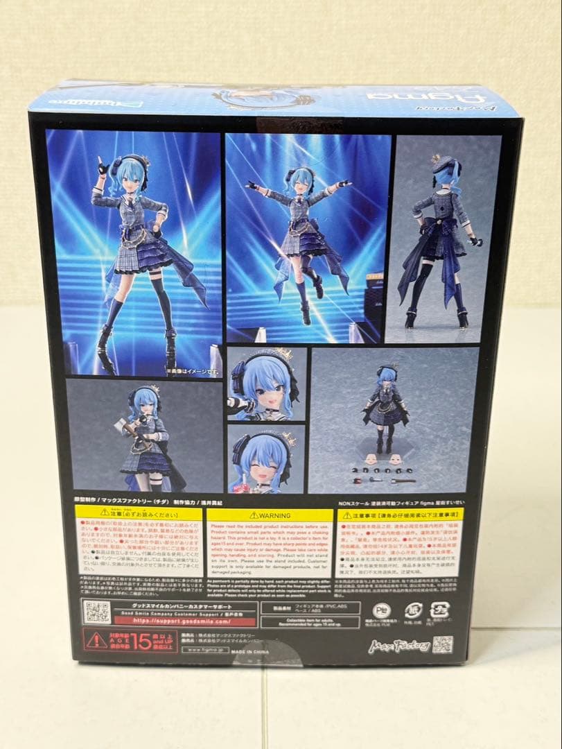 [未開封] 特典付き figma 星街すいせい ホロライブ