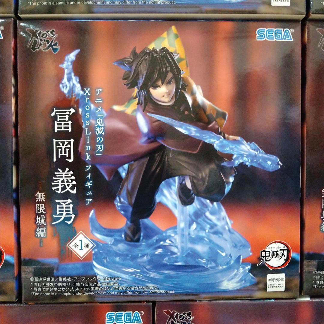 鬼滅の刃　Xross Link フィギュア　炭治郎　義勇　猗窩座　18個セット