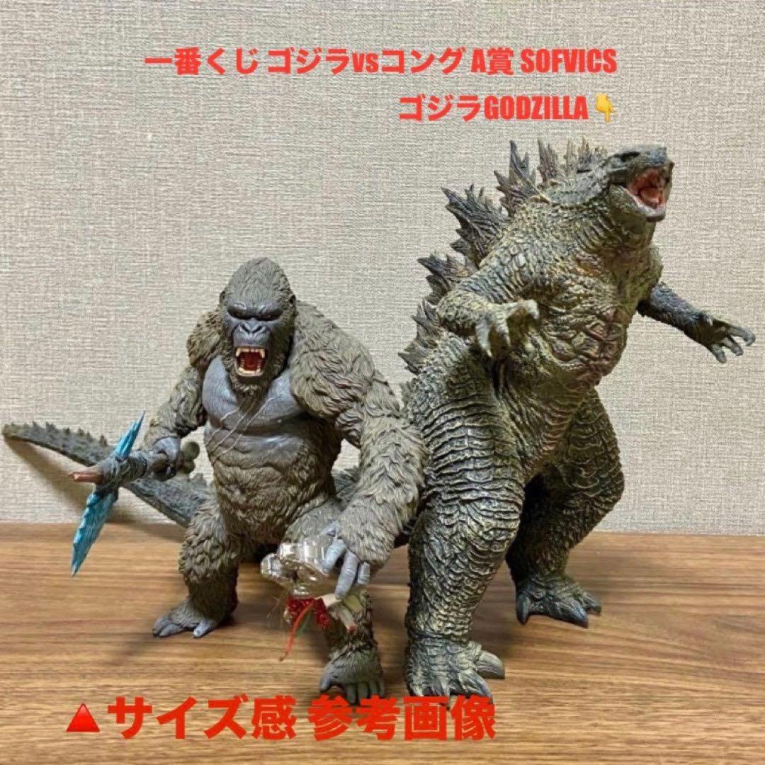 アートスピリッツ 超激造シリーズ コング KONG ゴジラvsコング