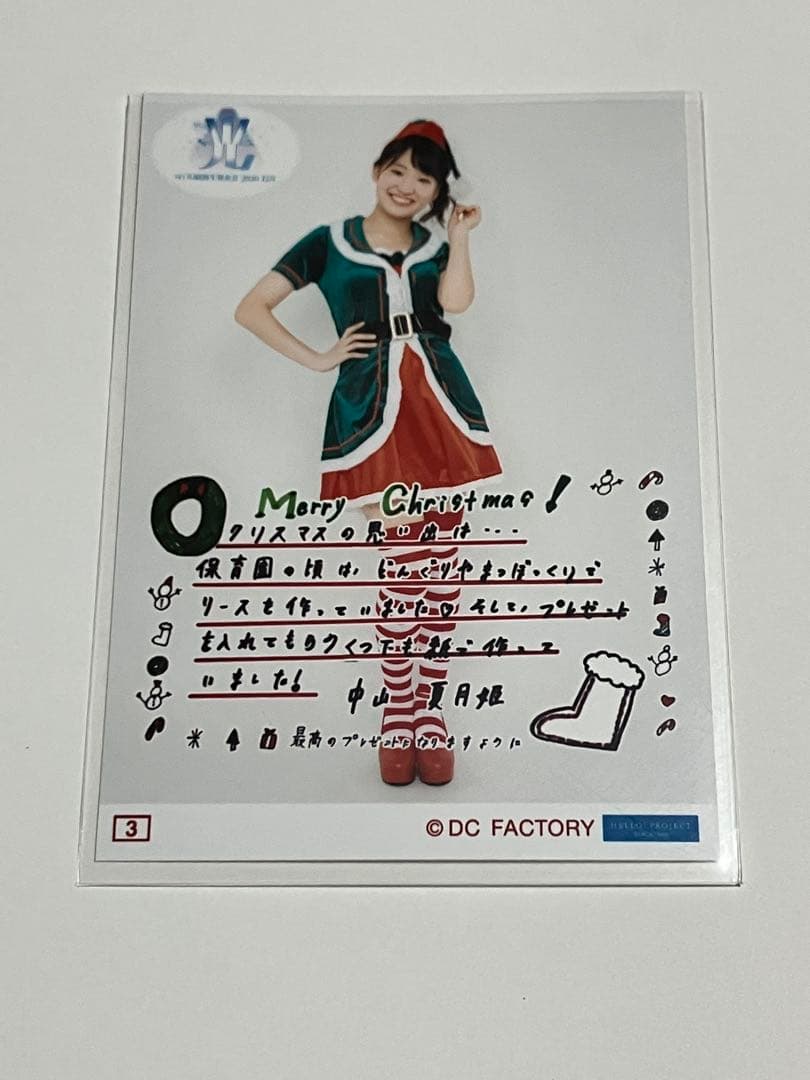 『中山夏月姫』ハロプロ研修生時代のコレ写12枚セット