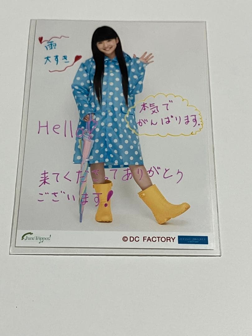 『中山夏月姫』ハロプロ研修生時代のコレ写12枚セット