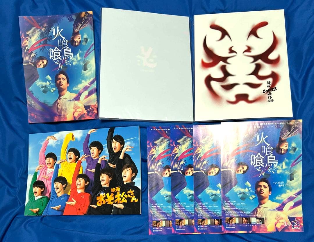 Man 宮舘涼太 グッズ 纏め売り 381点