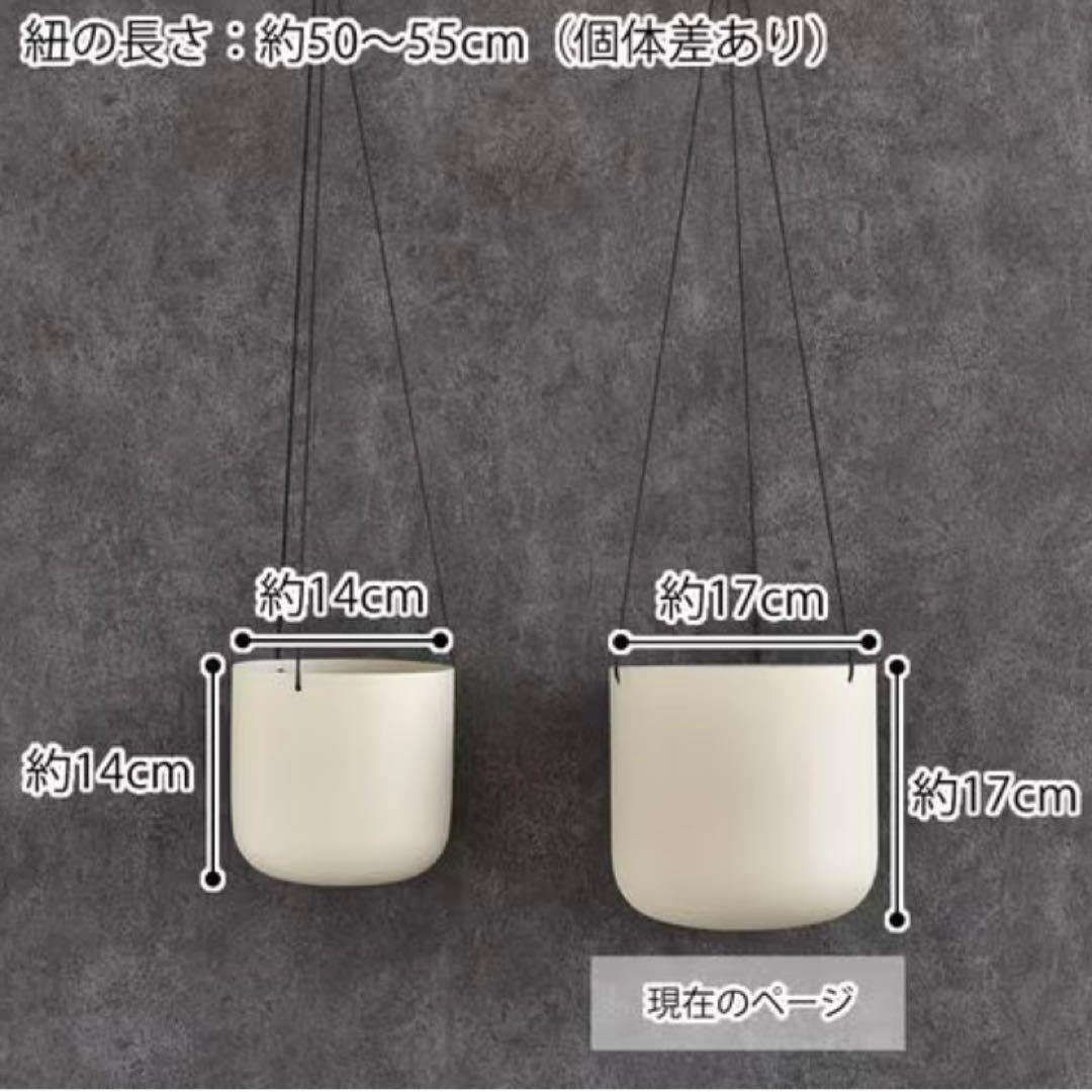 ハンギングプランター　　　　アイボリー　2size 2set