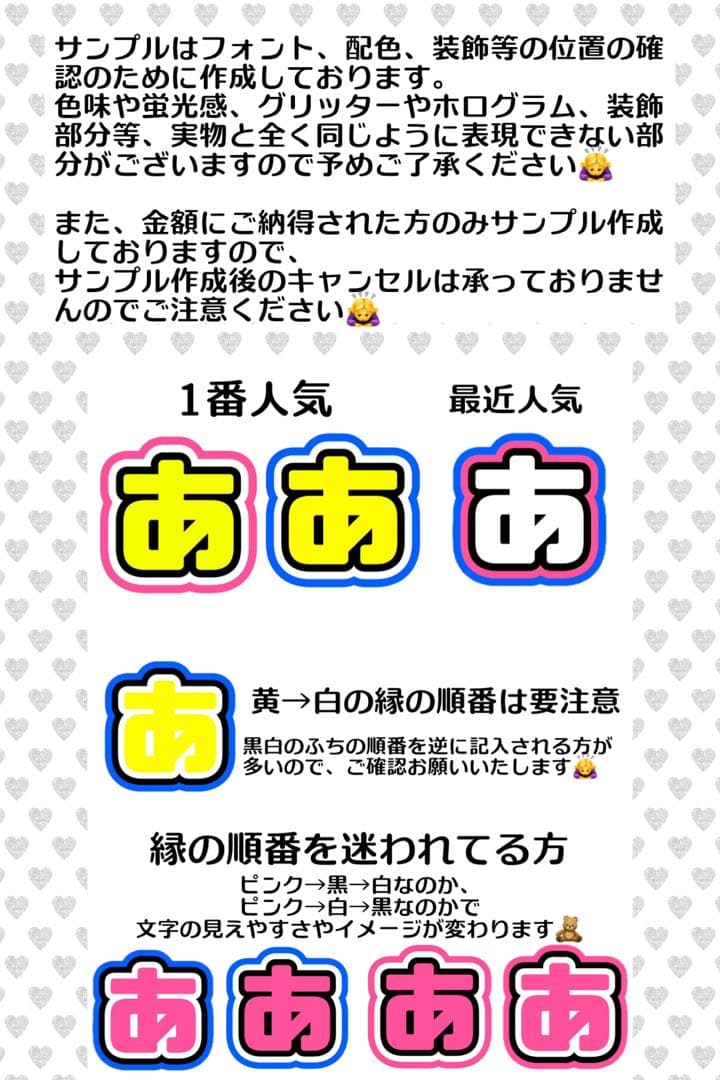 0206様　うちわ　文字　オーダー　パネル　ネームボード　ハングル　連結