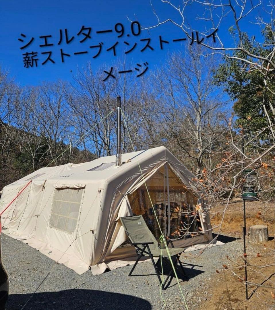 coody エアシェルター9.0