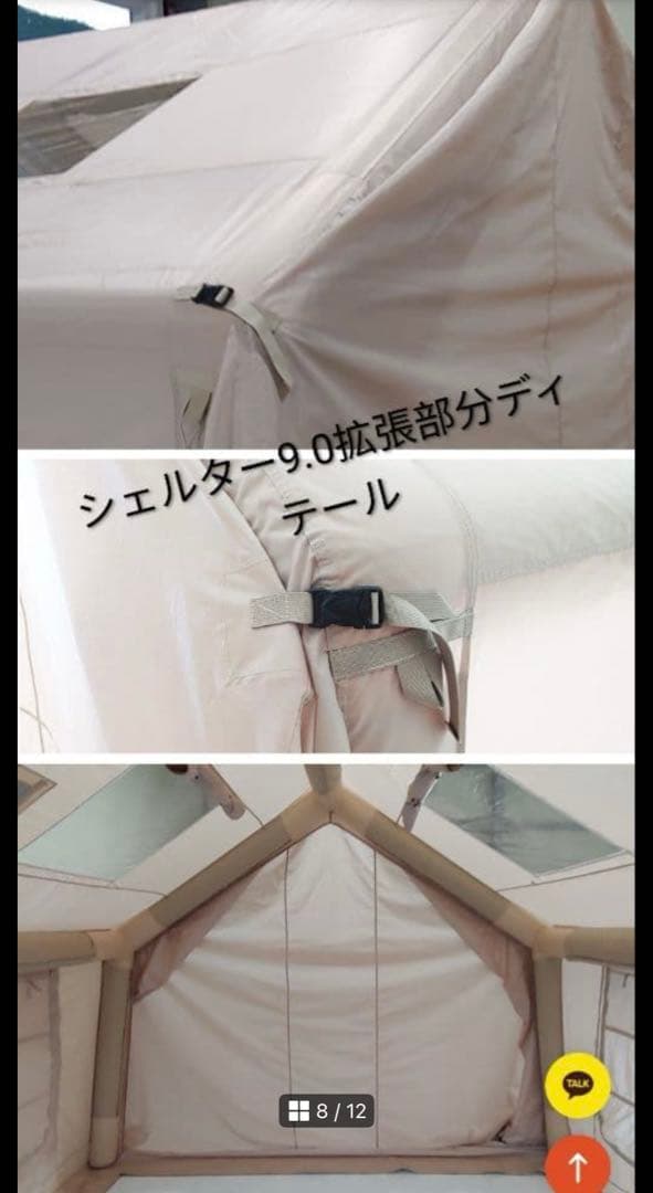 coody エアシェルター9.0