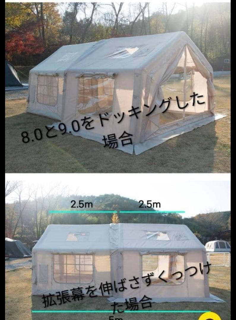 coody エアシェルター9.0