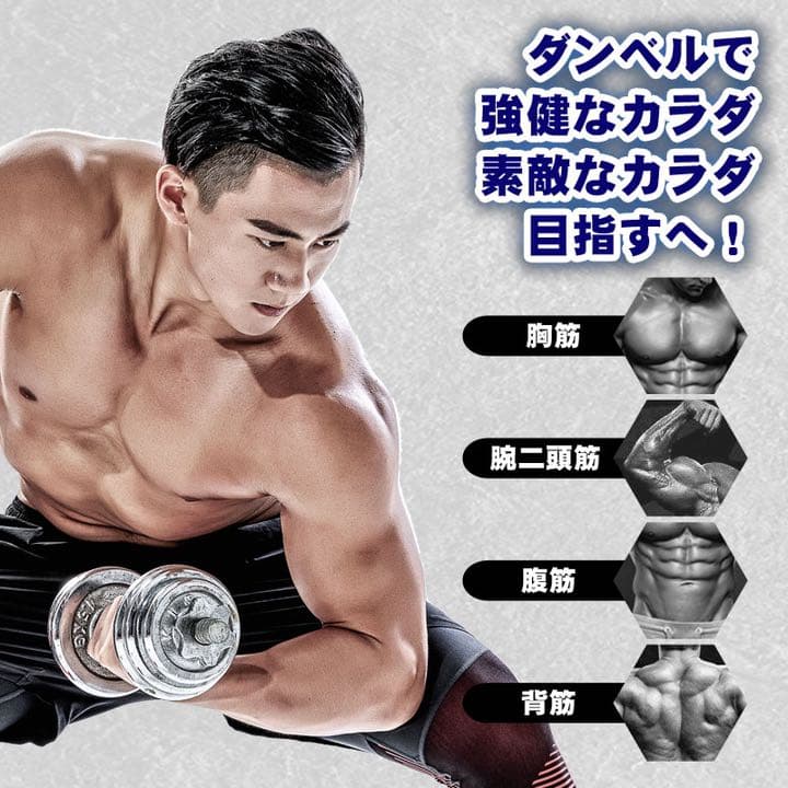 ダンベル 鉄アレイ アジャスタブル20kgダンベル セット