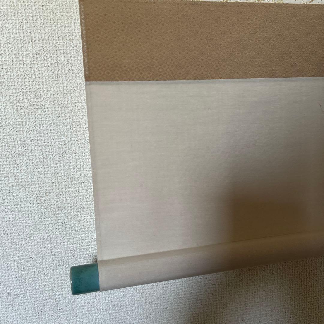 永田朱雀作　たけのこ　掛軸/共箱