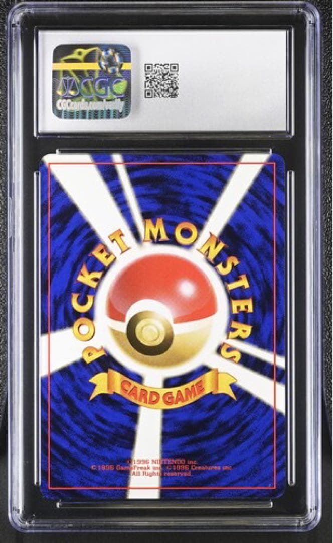 わるいブースター 旧裏 CGC10 PSA10相当